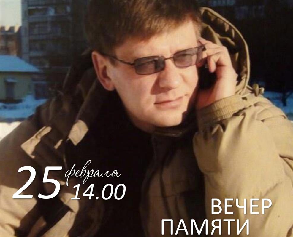 В Костроме пройдёт вечер памяти поэта Дмитрия Тишинкова