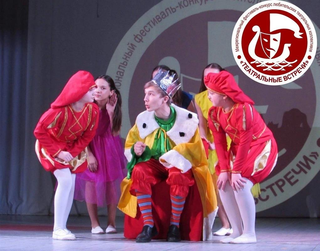 В Костроме открыт приём заявок на фестиваль-конкурс «Театральные встречи»