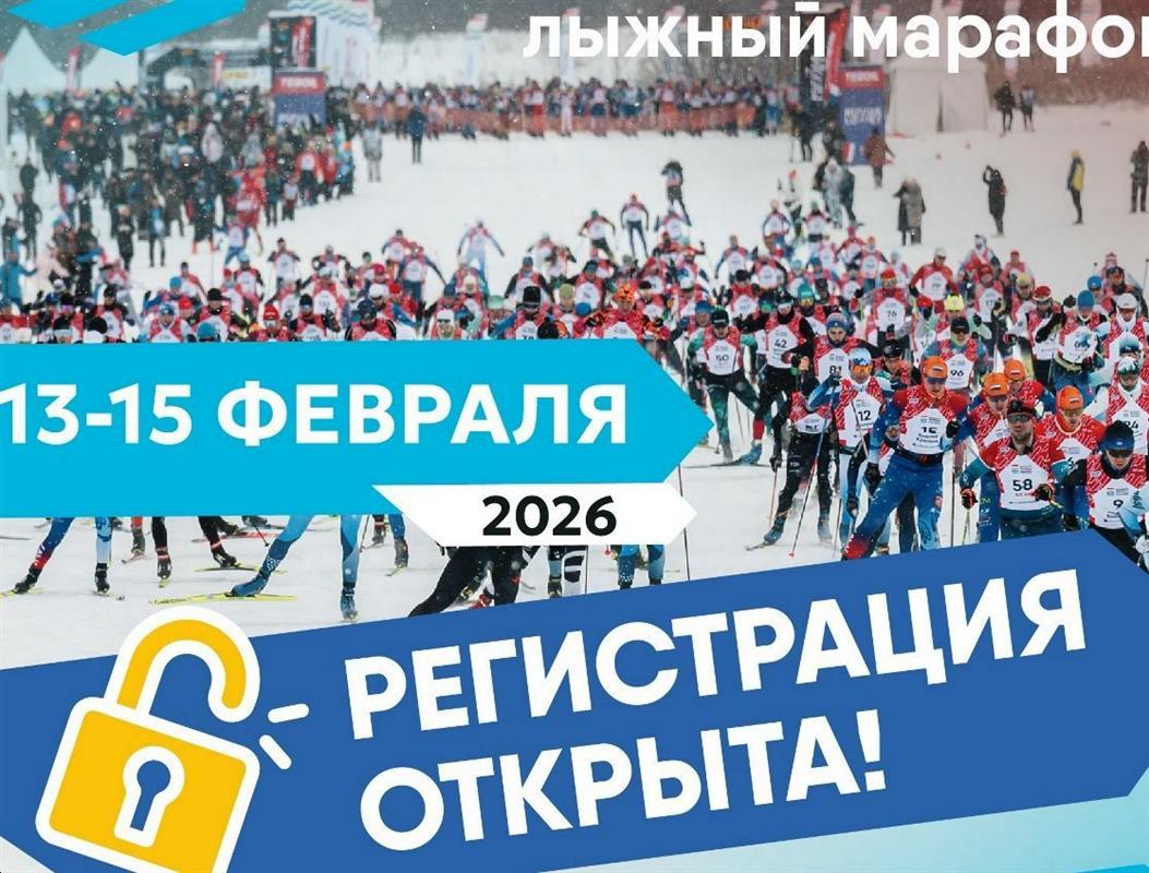 В Костромской области началась регистрация участников марафона «Галичское Заозерье»