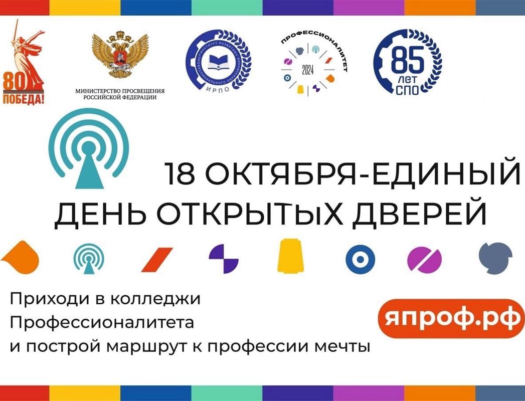 Костромские старшеклассники познакомятся с востребованными рабочими профессиями 