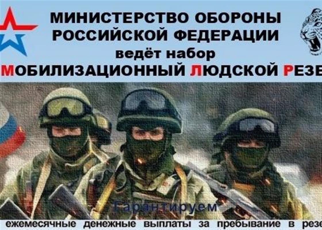 Открыт набор в добровольческий отряд «Барс-Кострома»
