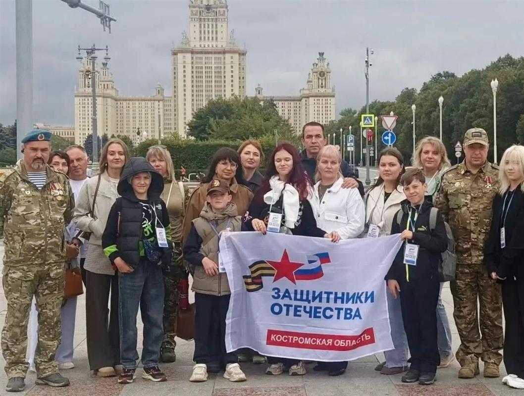 Костромичи стали участниками Всероссийского форума ветеранов спецоперации  