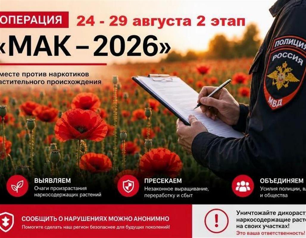 Сотрудники полиции ищут запрещённые растения в костромских садах