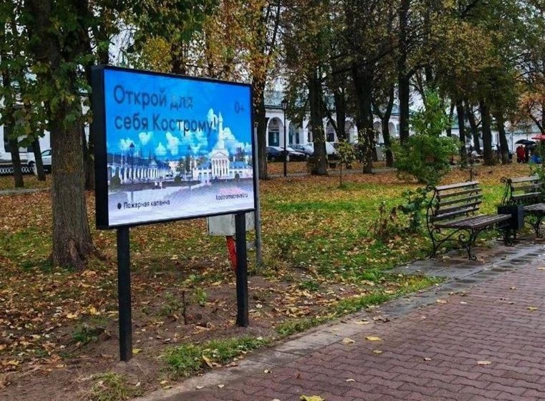 В центре Костромы устанавливают навигационные экраны 