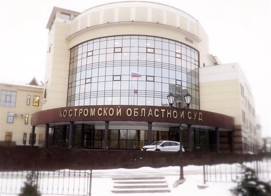 Суд признал законными изменения Генерального плана Костромы