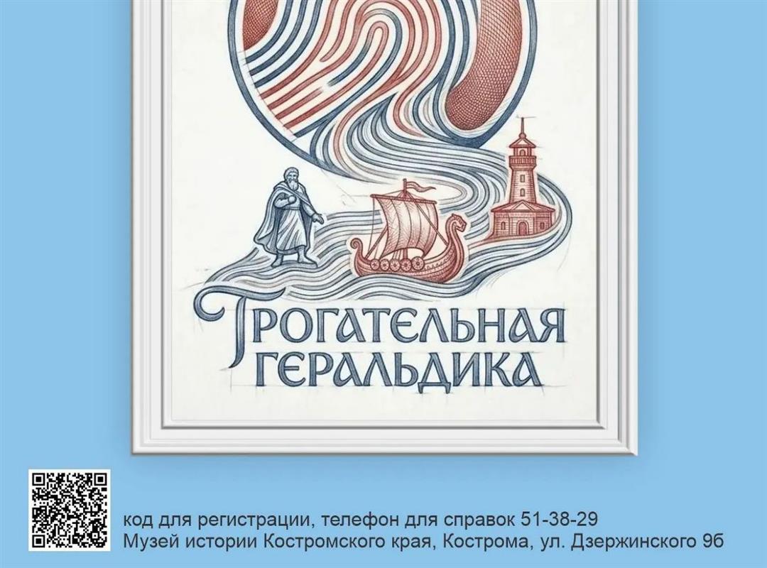 В Костромском музее-заповеднике презентуют новый творческий проект 