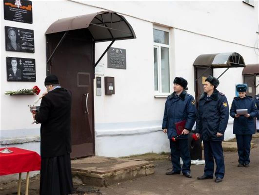 В костромской ИК-8 увековечили имена сотрудников погибших в зоне СВО