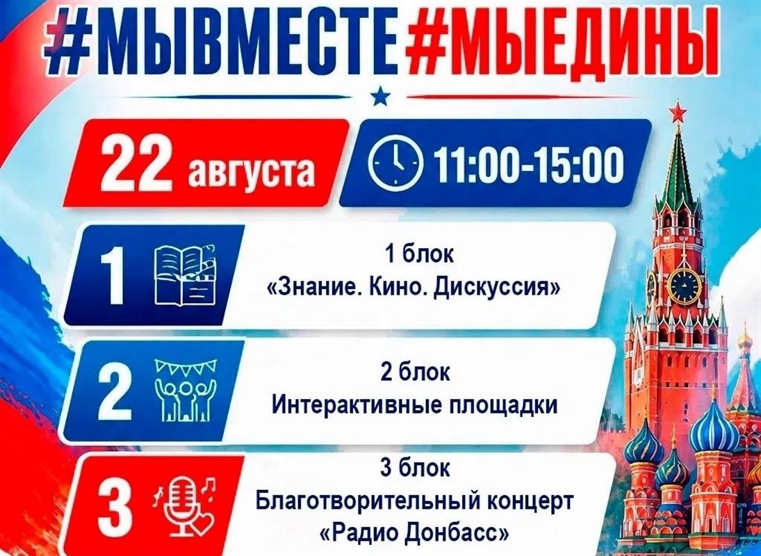 В День флага в Костроме пройдёт патриотический фестиваль 