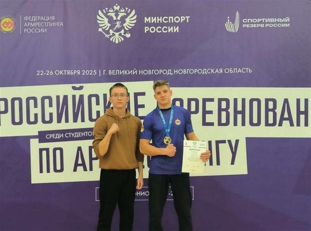Костромской студент завоевал «золото» на всероссийских соревнованиях по армрестлингу