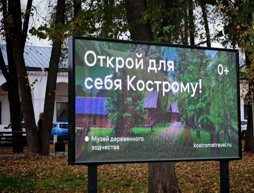 Популярность Костромы на рынке внутреннего туризма неуклонно растёт