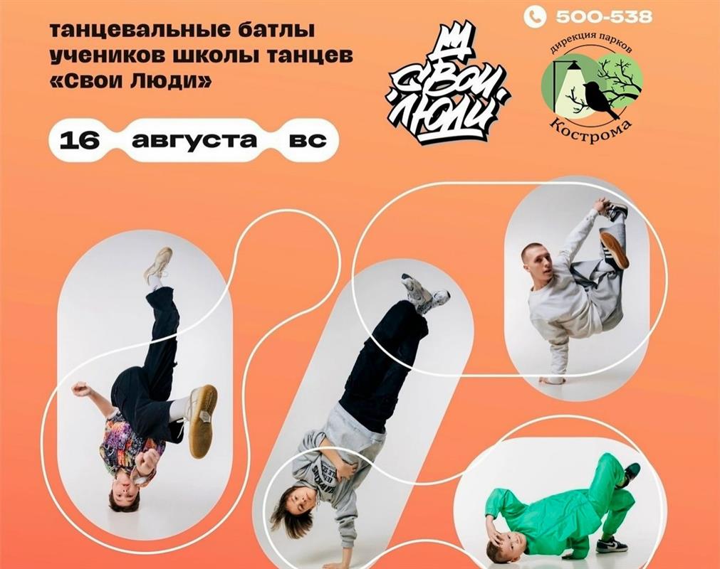 Провести выходные ярко и интересно можно в парках Костромы 