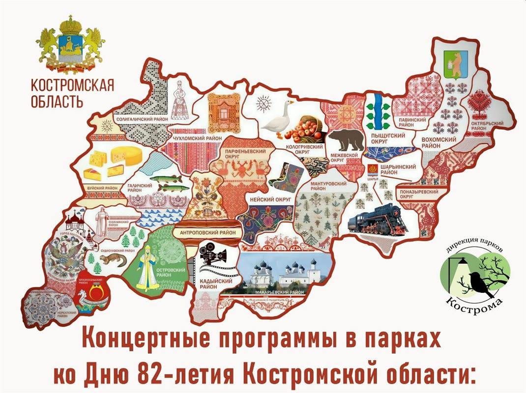 Спектакли, песни и танцы: программа пятницы в парках Костромы