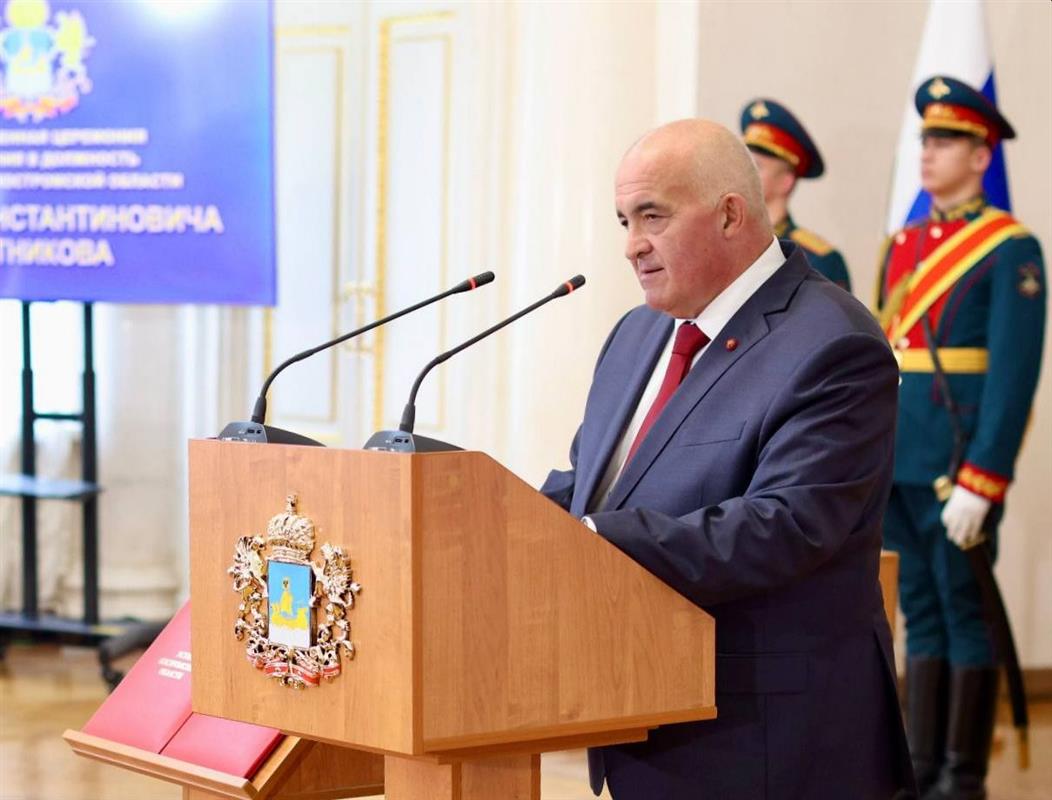 Сергей Ситников вступил в должность губернатора Костромской области
