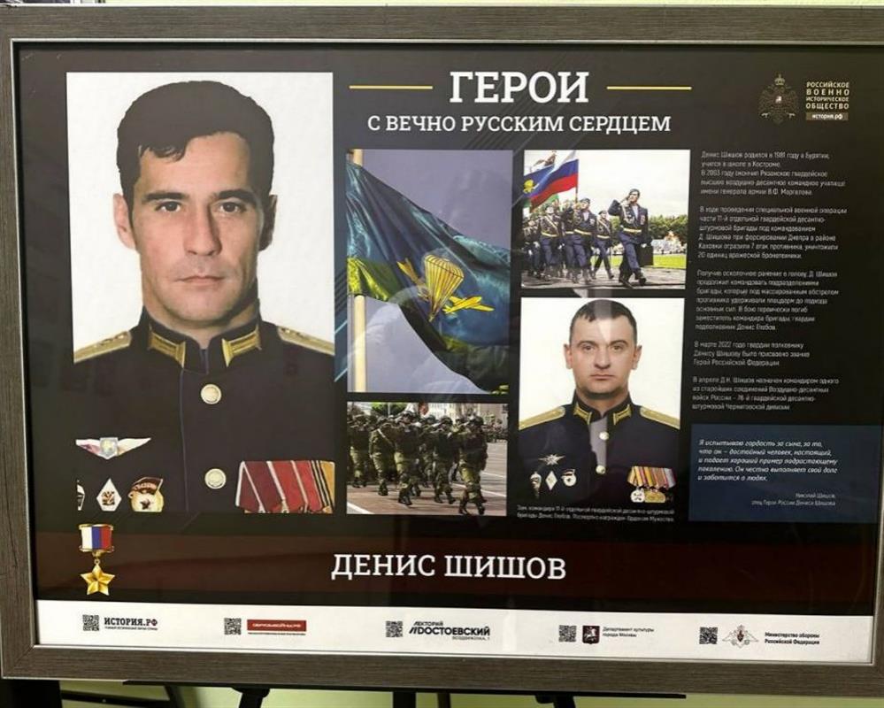 В Костроме открылась фотовыставка, посвящённая подвигу русского солдата