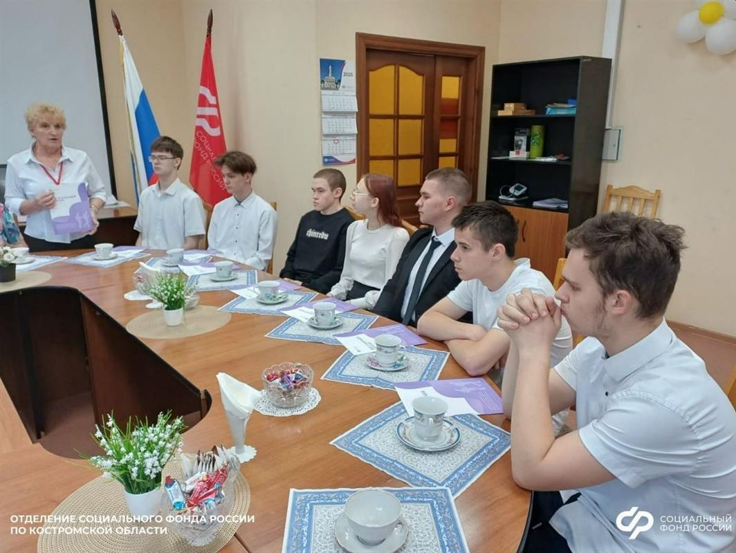 Костромским школьникам и студентам рассказывают о будущей пенсии